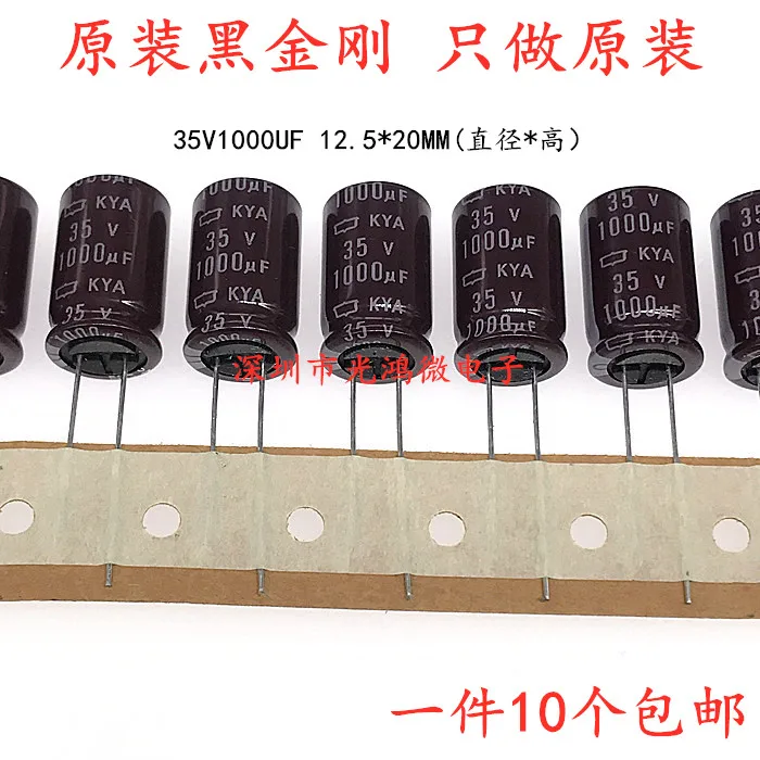 

10PCS/ Japanese chemical import electrolytic capacitor 35v1000uf 12.5*20 black King Kong KYA high frequency and long life