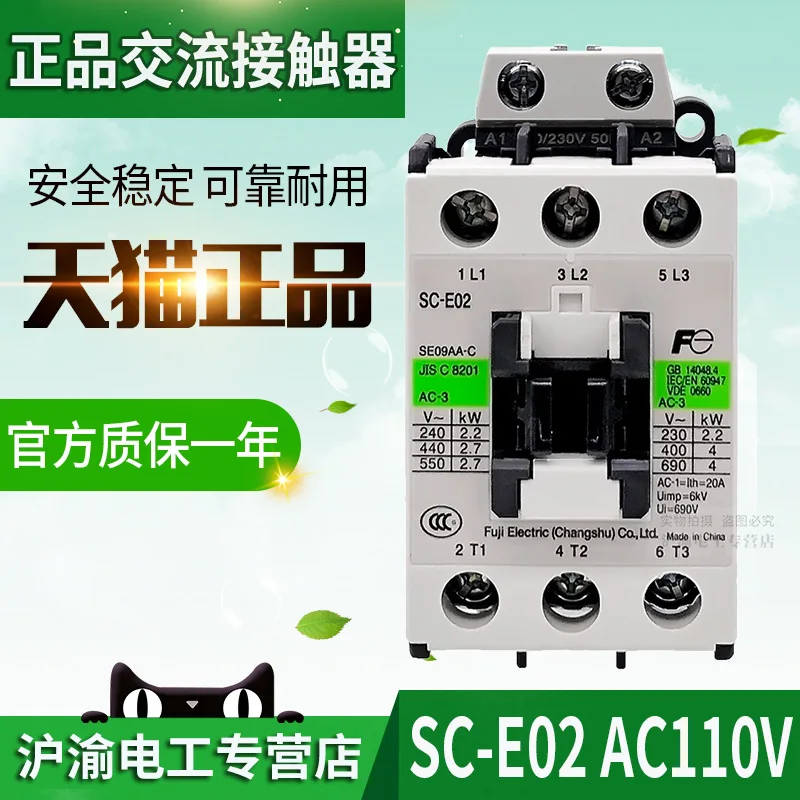 Контактор Fuji AC для лифта SC E02 EO2 AC110V|Органайзеры кабеля| |