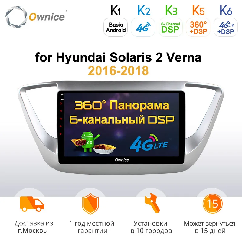 Ownice Android 9 0 Восьмиядерный автомобильный DVD k3 k5 k6 для Hyundai Solaris accent Verna 2016 2018 радио GPS