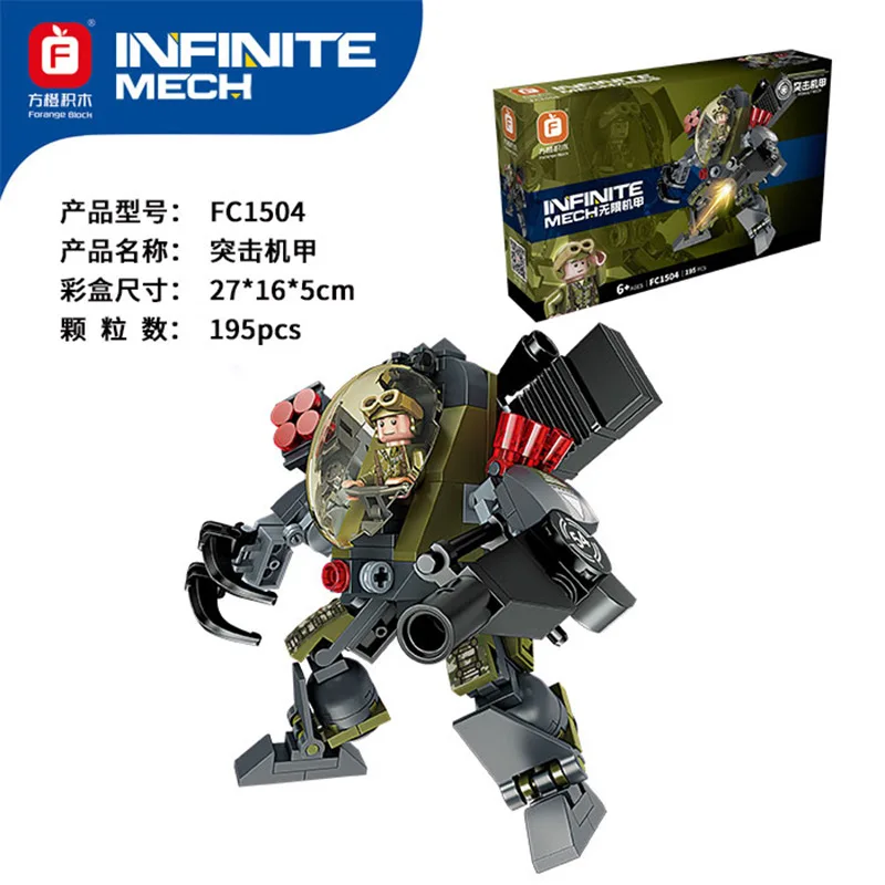 Распродажа новейших строительных блоков серии Terran Mechs игрушки сделай сам Детская