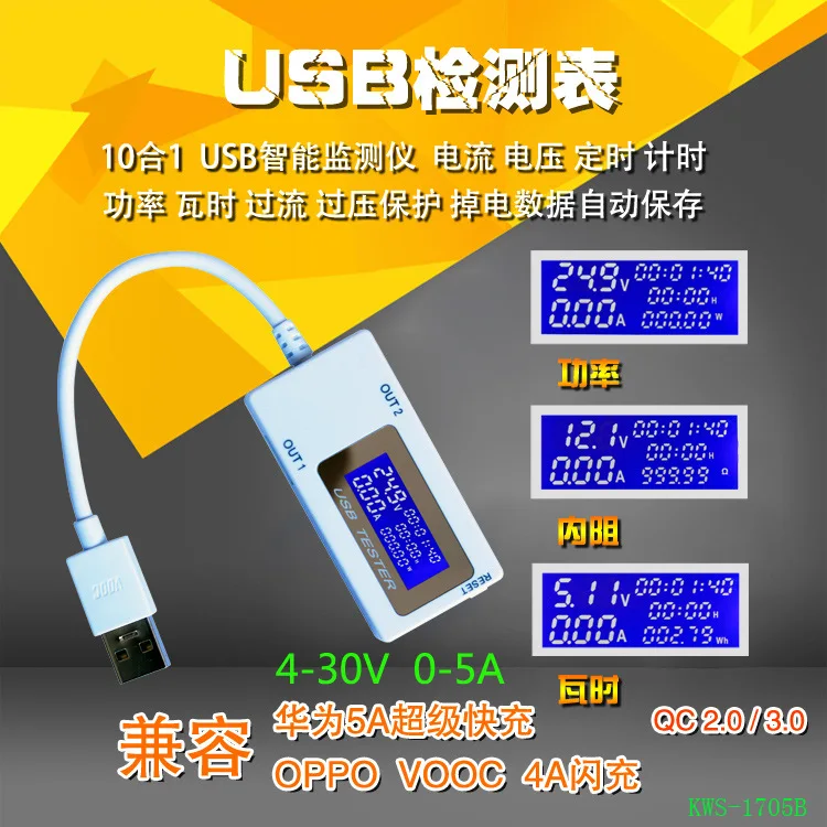 USB-таймер напряжения и тока мощность ватт-час внутреннее сопротивление