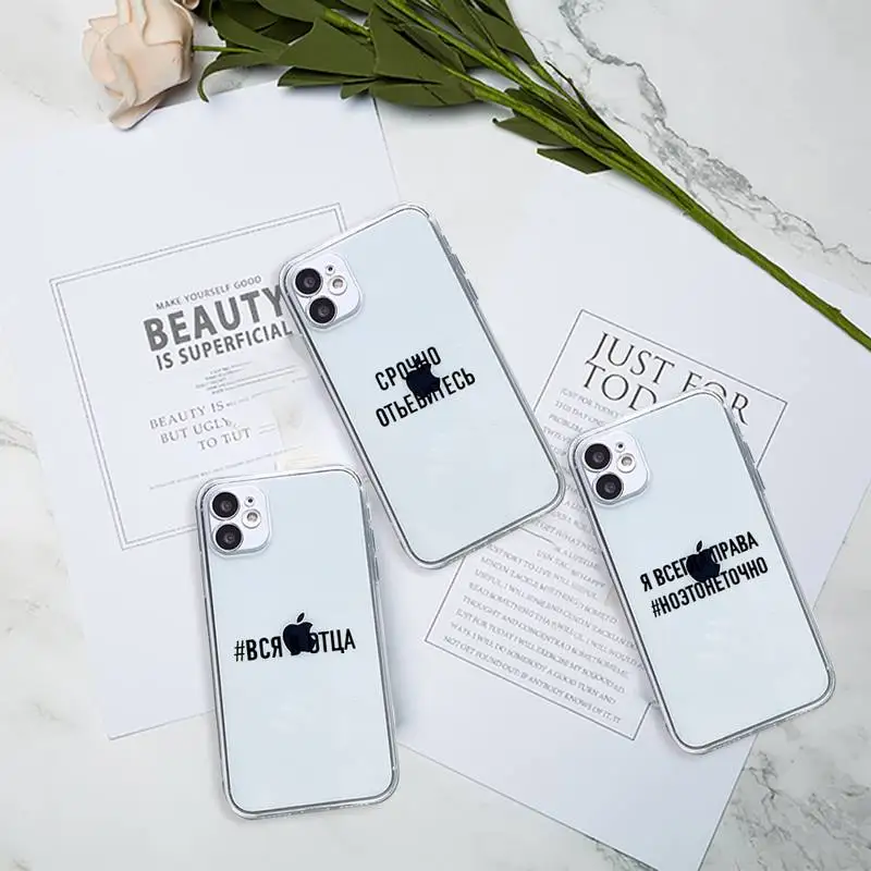 

Russian Quote Slogan Phone Case Transparent for iPhone 6 7 8 11 12 s mini pro X XS XR MAX Plus