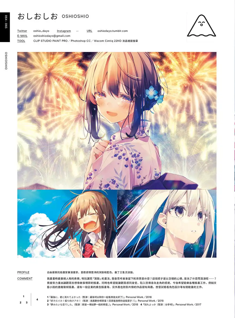 

2019 + 2020 Japan's Best Contemporary illustration 150 Painters Luxurious Painting Collection Book