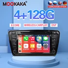 Автомобильный плеер 7 дюймов, Android 10, 4G, 128 ГБ, для Skoda Octavia 2014, автомобильный GPS-навигатор CarPlay, головное устройство DSP, стерео