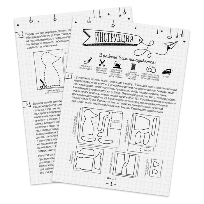 Мягкая игрушка Домашний лис Луис набор для шитья 18 × 22 36 см