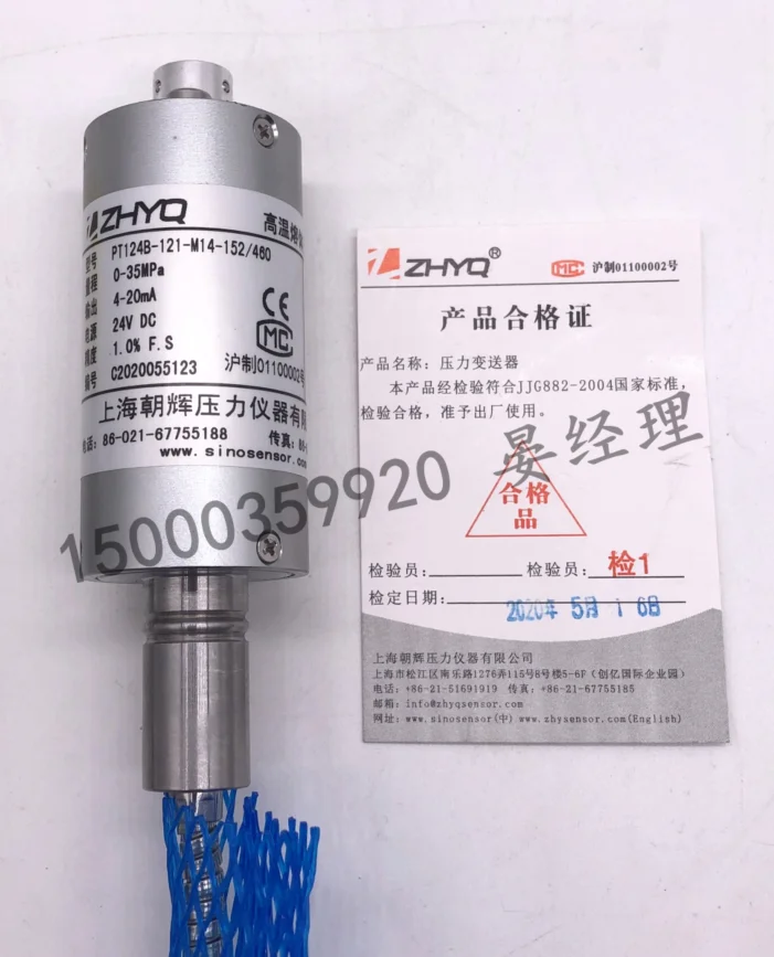 

High Temperature Melt Pressure Sensor Transmitter PT124G-121/PT124B-121
