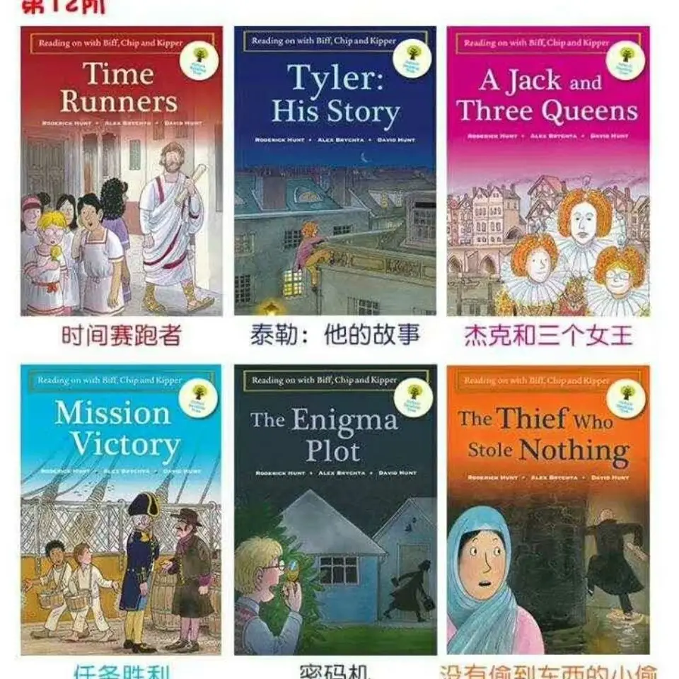 18 книг Оксфорд для чтения с уровнем деревьев 10-12 английские книги Детские
