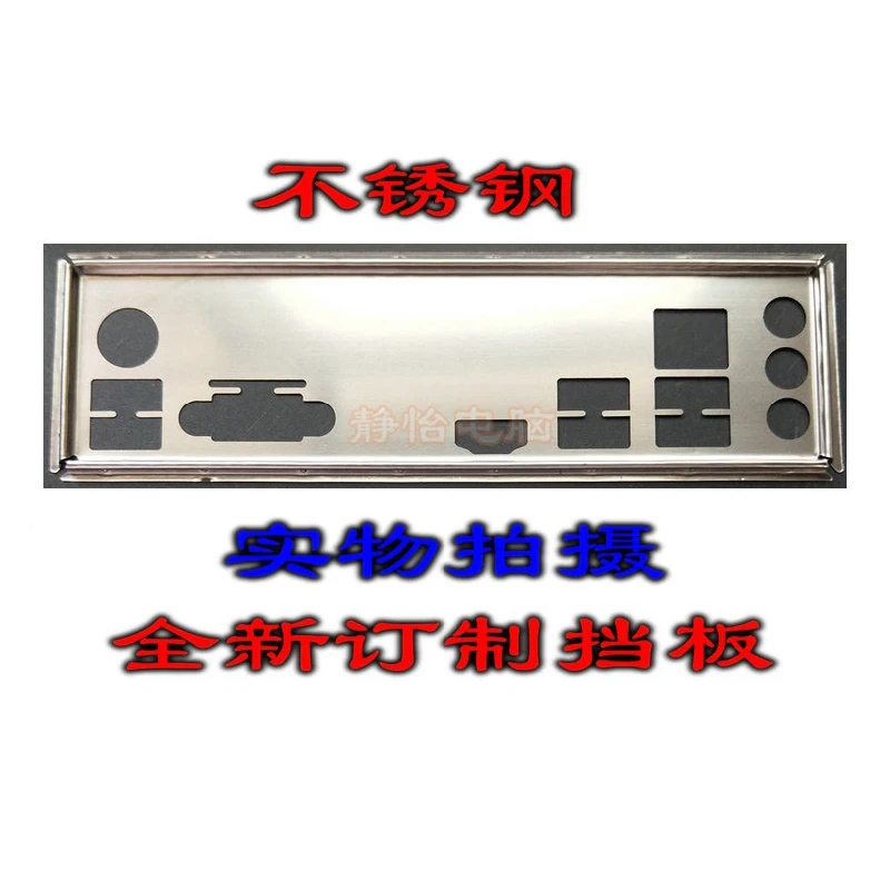 Защитная задняя панель IO I/O чернильный кронштейн для MSI H310M PRO VH B365M VH|Компьютерные