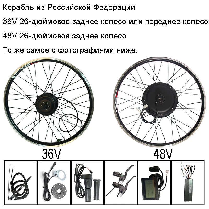 E велосипед Conversion Kit Bluetooth 36 V 48 V 250 W 500 W 1000 W 1500 W 20 24 26 28 29 дюймов электровелосипед Электрический велосипед спереди задний мотор колеса