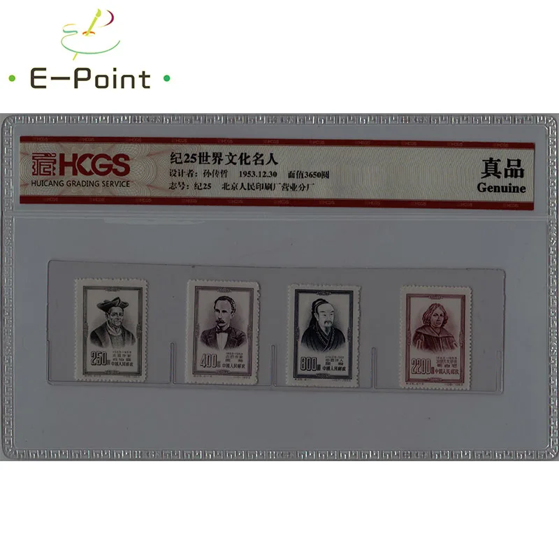 

HCGS Rating Stamps 4 Pieces/Set China Postage Stamps 1953 JI25 World Cultural Celebrities