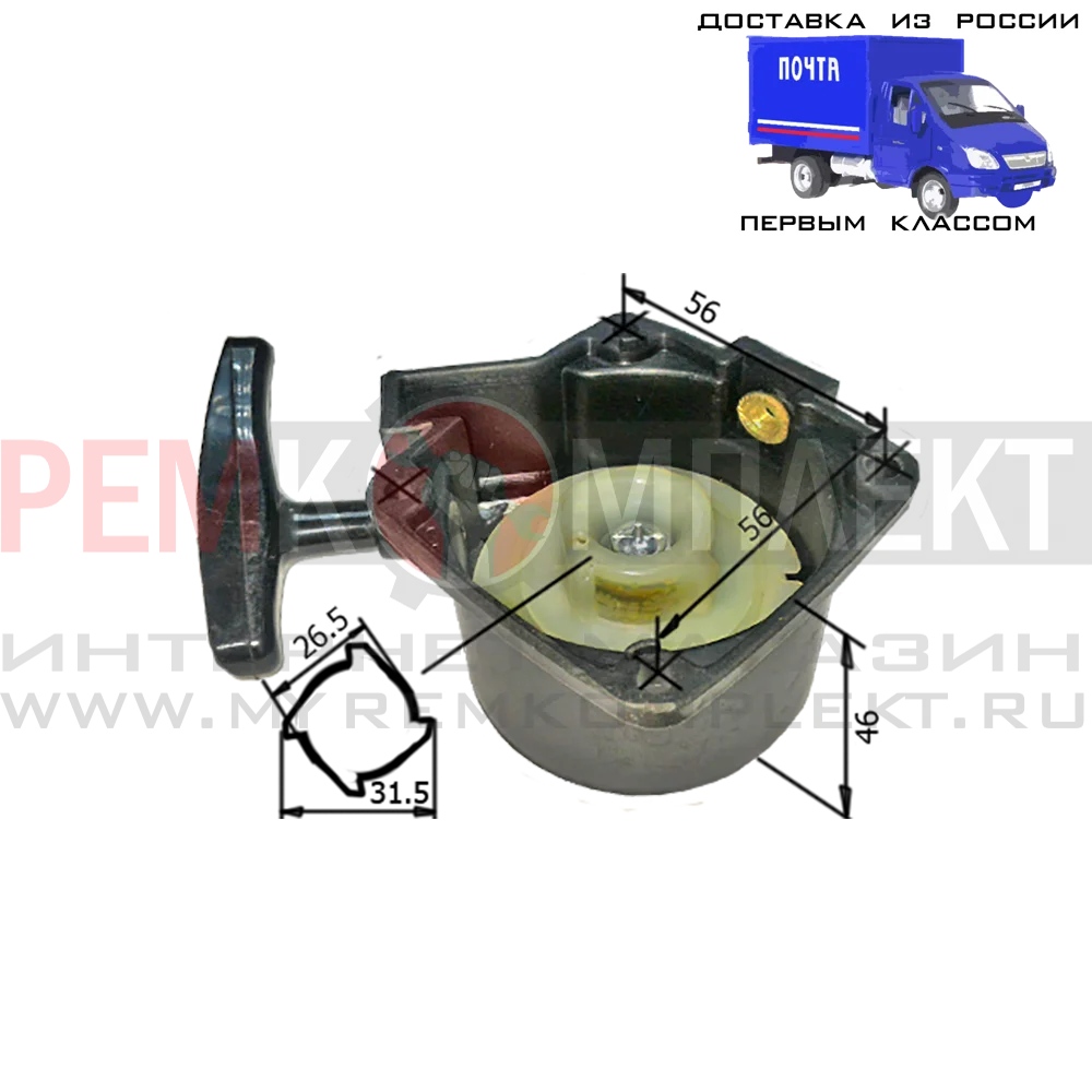 010045(C) Ручной стартер подходит для бензокосы Хитачи 27 | Инструменты