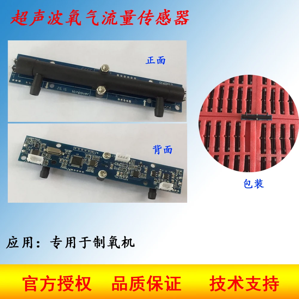 Ультразвуковой датчик кислорода OCS 3F модуль датчика потока