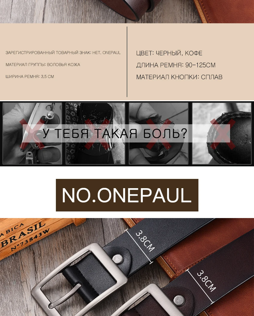 Нет. ONEPAUL Для мужчин ремень высокое качество корова натуральная кожа класса люкс мужской ремни для новая модная классическая, винтажная пряжкой
