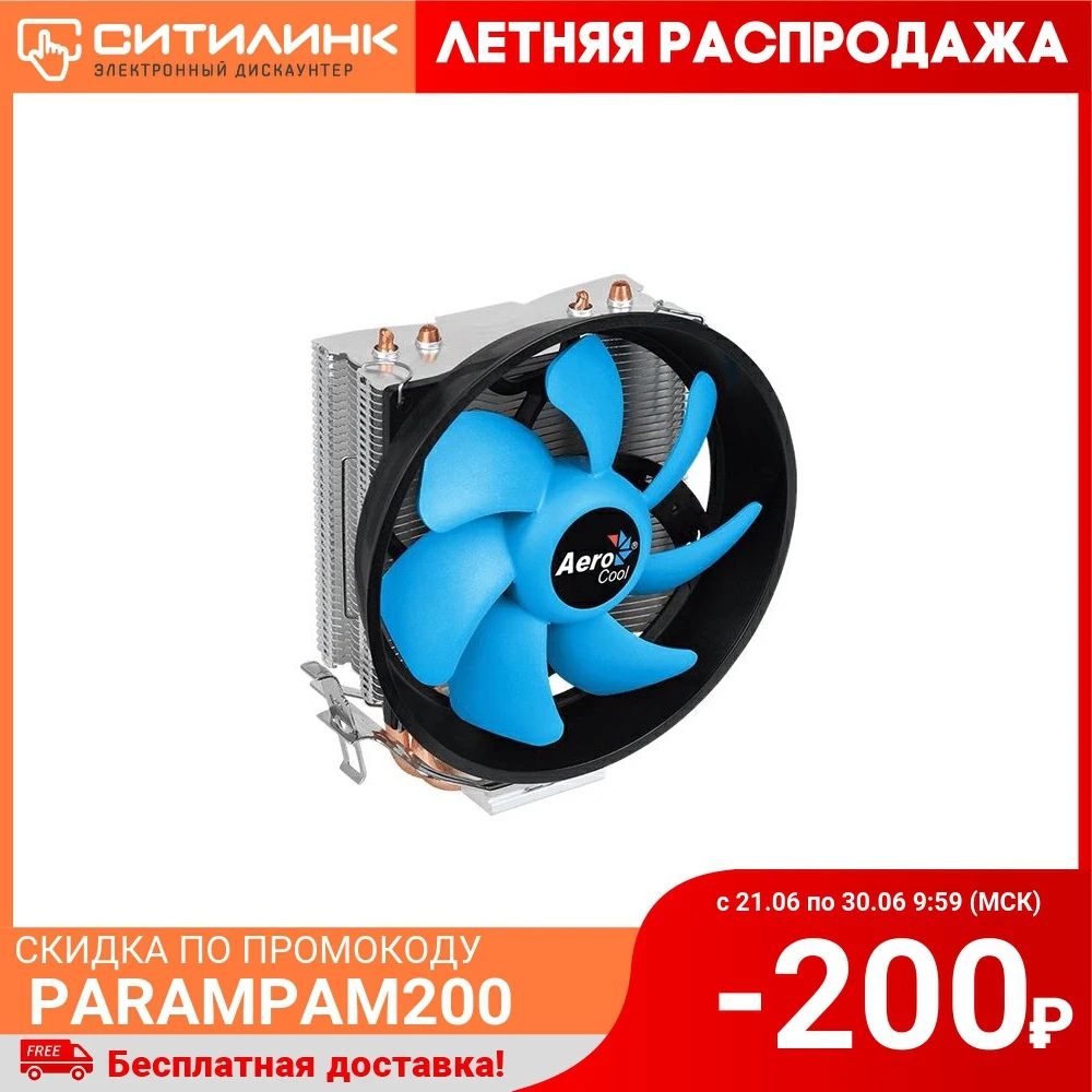 Aerocool Verkho 2 Plus Купить