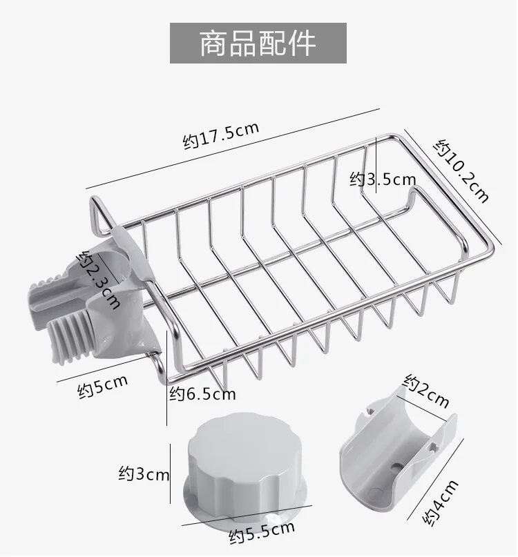 Home Accessories Stainless Steel Kitchen Faucet Storage Hanging Punch Kitchen Drain Storage Rack Organizer pf082101