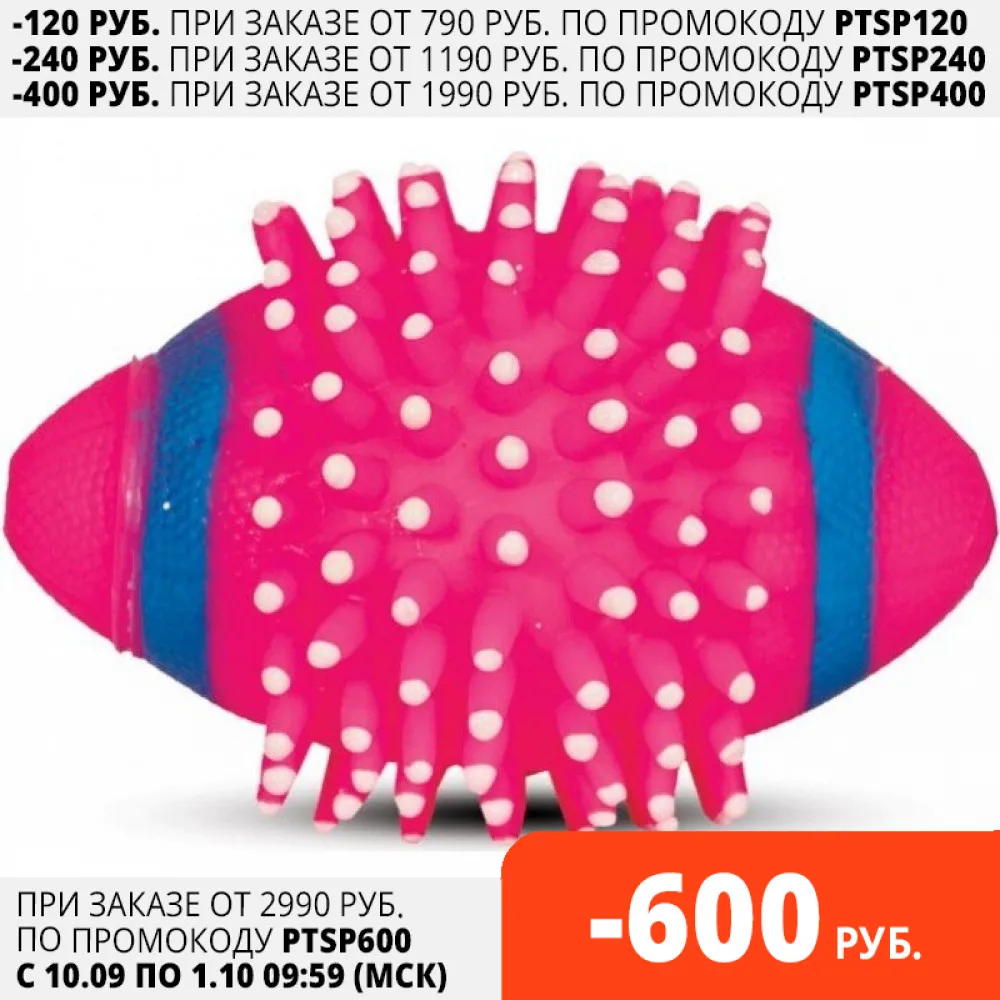 Игрушка Triol для собак &quotМяч регби с шипами&quot 85 мм. | Дом и сад