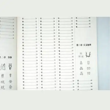 

Chinese character picture books dictionary for advanced learners learning 800 Chinese character hanzi with Pinyin