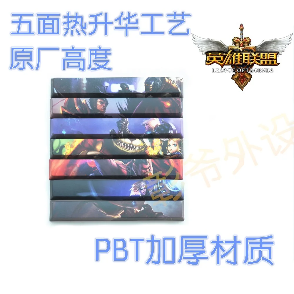 1 шт. PBT пять поверхности сублимационный Кепки LOL механическая клавиатура
