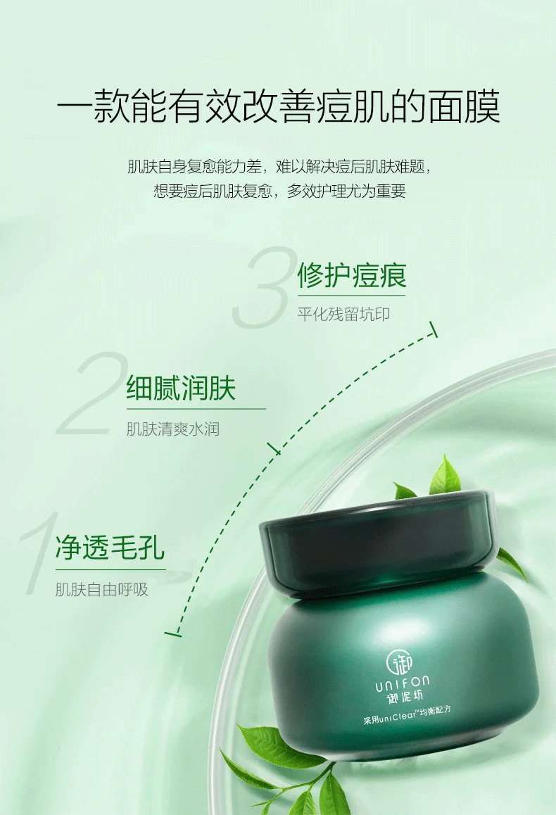 Unifon по уходу за кожей лица глубокое очищение Успокаивающая исчезает Чай дерево