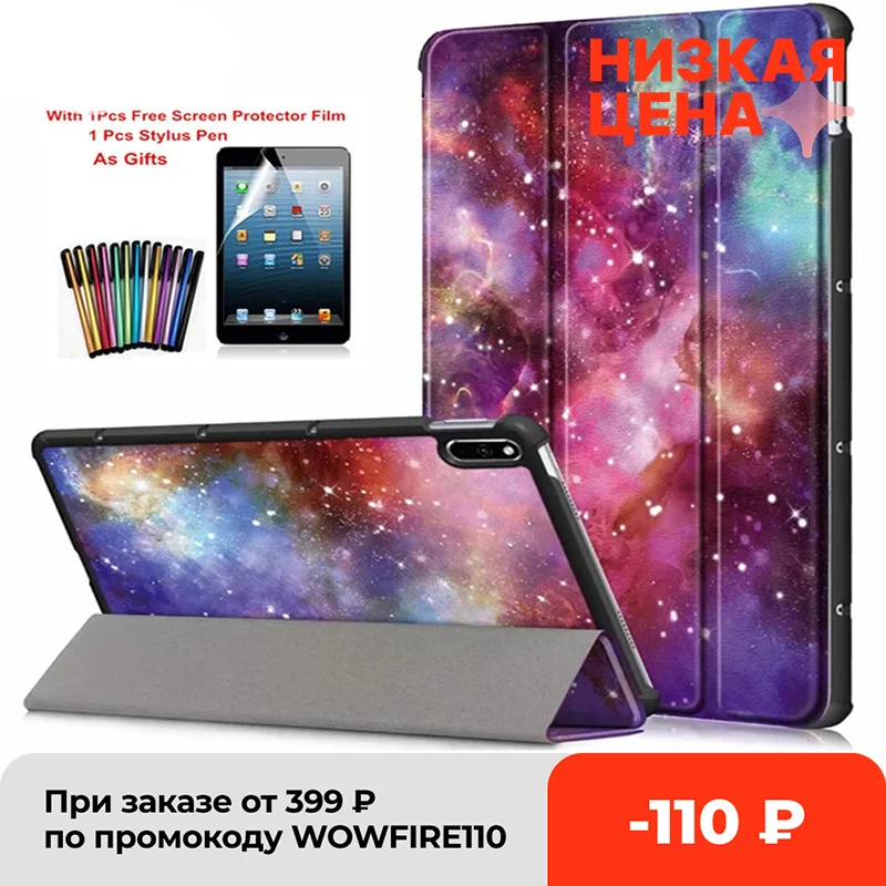 

Для Huawei matepad 10,4, bah3-w09, ультратонкий, bah3-al00, V6, защитный чехол, пленка и ручка