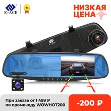 E-ACE 4.3 Inch Rearview Mirror Camera Full HD 1080P Car Dvr A08 Rearview Mirror Recorder Dual Lens 24H Parking Sensors For Cars