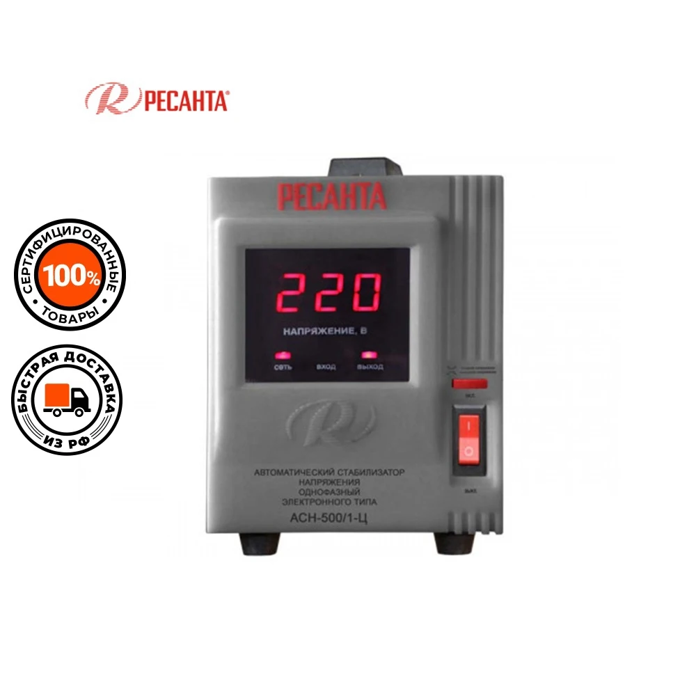 Стабилизатор АСН- 500/1-Ц Ресанта | Строительство и ремонт