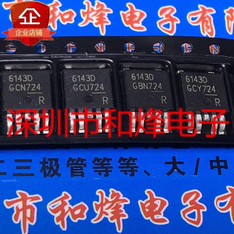 10 шт. 6143D BTS6143D TO-252 100% новый и оригинальный | Электронные компоненты принадлежности