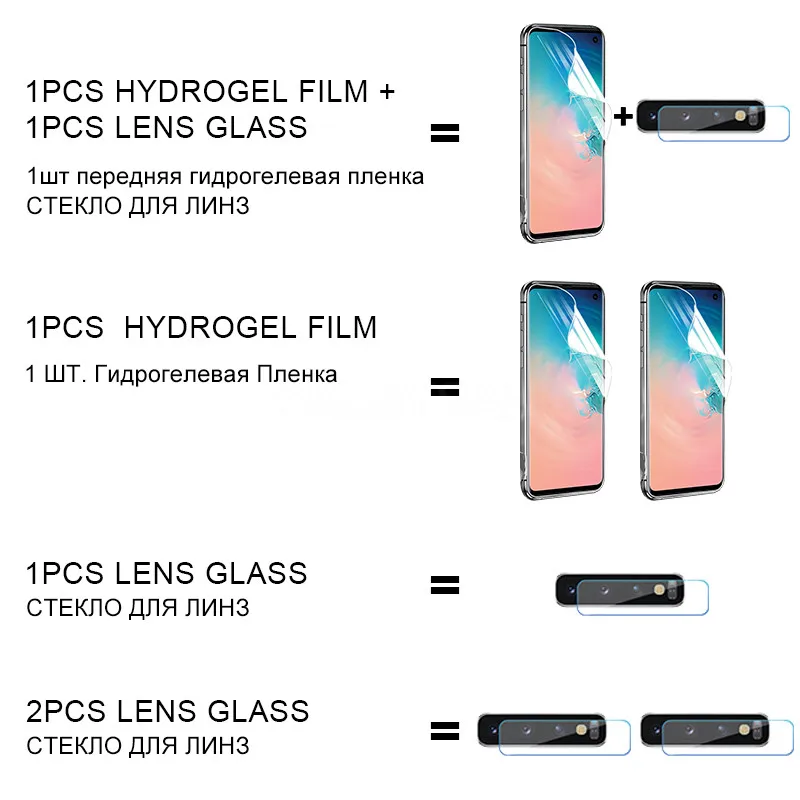 2 in1 Объектив камеры Гидрогелевая пленка для самсунг  Galaxy S10E S9 S8 PLus Защитная