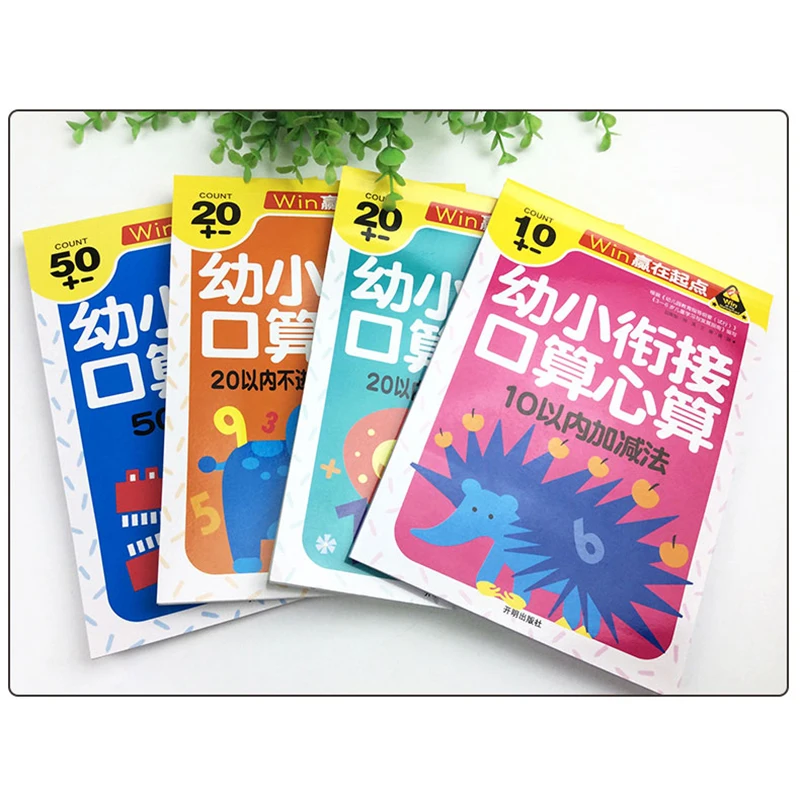 Рисунок 5 - 4 книжки/комплект