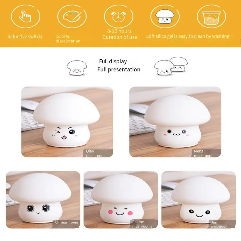 

Lovely Colorful Color-Changing Mushroom Silicone Nightlight Bedroom Bedside Children's Day Gift With Sleep LED Touch Desk Lamp