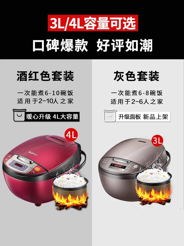 

Supor Rice Cooker 3L Liter Mini Rice Cooker Small Household Intelligent Official Flagship Store Authentic 1-2 People 3-4