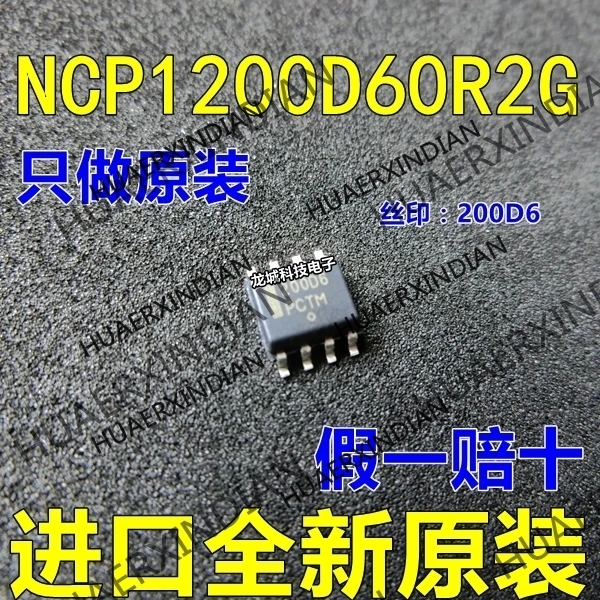 

10PCS/LOT NEW 8 200D6 NCP1200D60R2G in stock