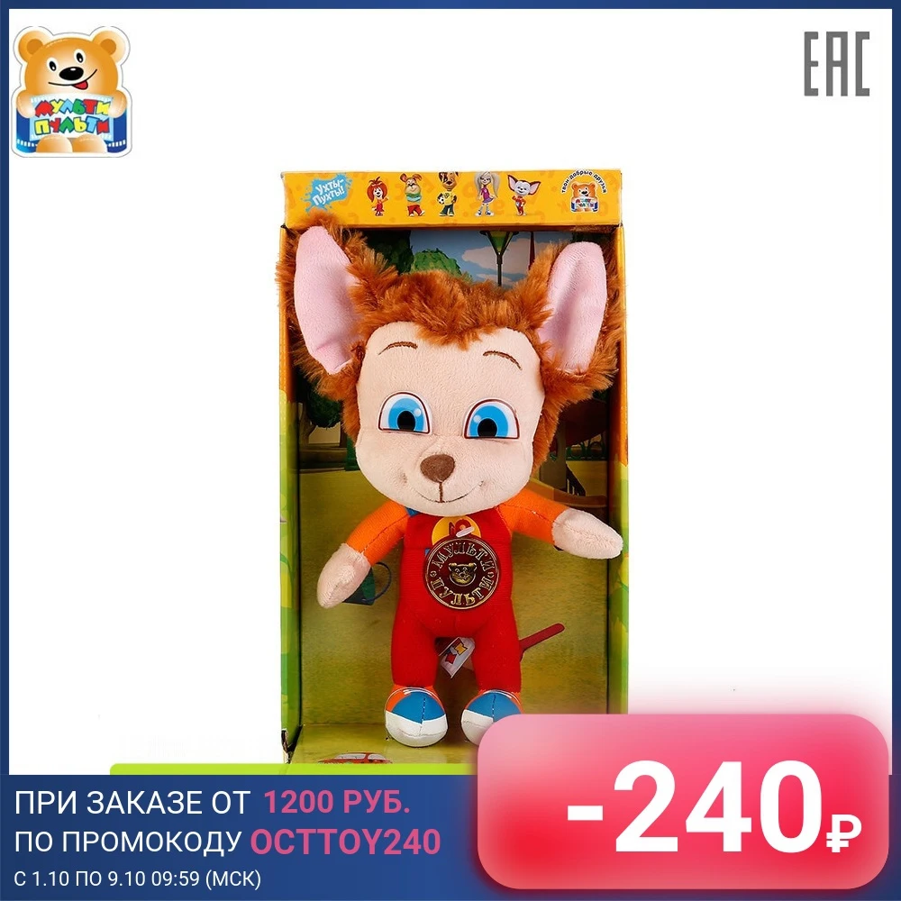 Мягкая игрушка Мульти-пульти &quotБарбоскины. Малыш&quot 21 см озвученный доставка от