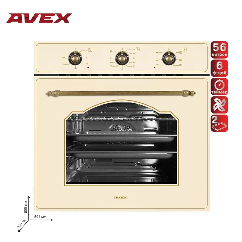 Встраиваемый электрический духовой шкаф с конвекцией AVEX HS 6060 YR обьем 56л