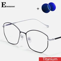 titanium men women glasses optics frame luxury tailor made prescription polygon design progressive lens anti blue ray optical