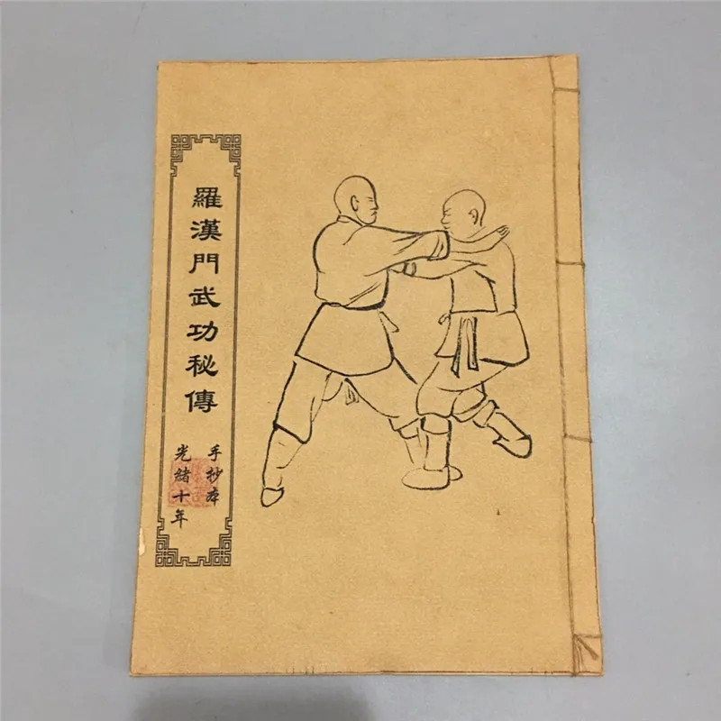 

Chinese old thread Chinese kung fu martial arts book (Arhat Gate Martial Arts Secret Biography) handwritten version
