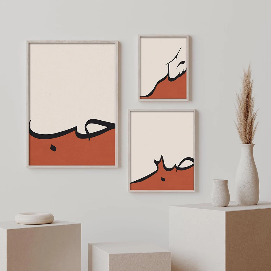 

Islamic Calligraphy Arabic Love Sabr Patience Shukr Muslim Poster Wall Art Print Canvas Painting Bedroom Interior Home Decor