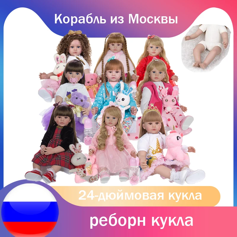 Реалистичная кукла-младенец 60 см доставка из России | Игрушки и хобби