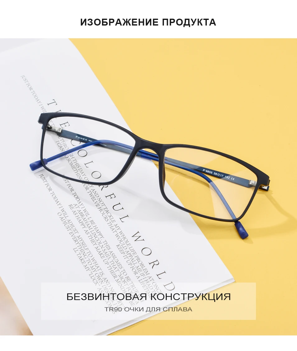 FONEX TR90 сплав стекло es оправа для мужчин Близорукость глаз Стекло рецепт оправы для очков корейские Безвинтовые оптические очки 9855