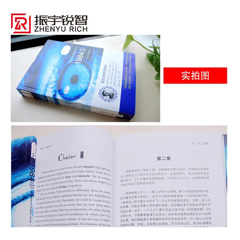 

The bilingual book world of George Orwell animal farm in 1984