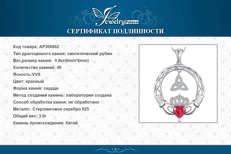 Кельтский Узел Claddagh создан рубиновое ожерелье с подвеской 925 драгоценные камни из стерлингового серебра колье заявление оже