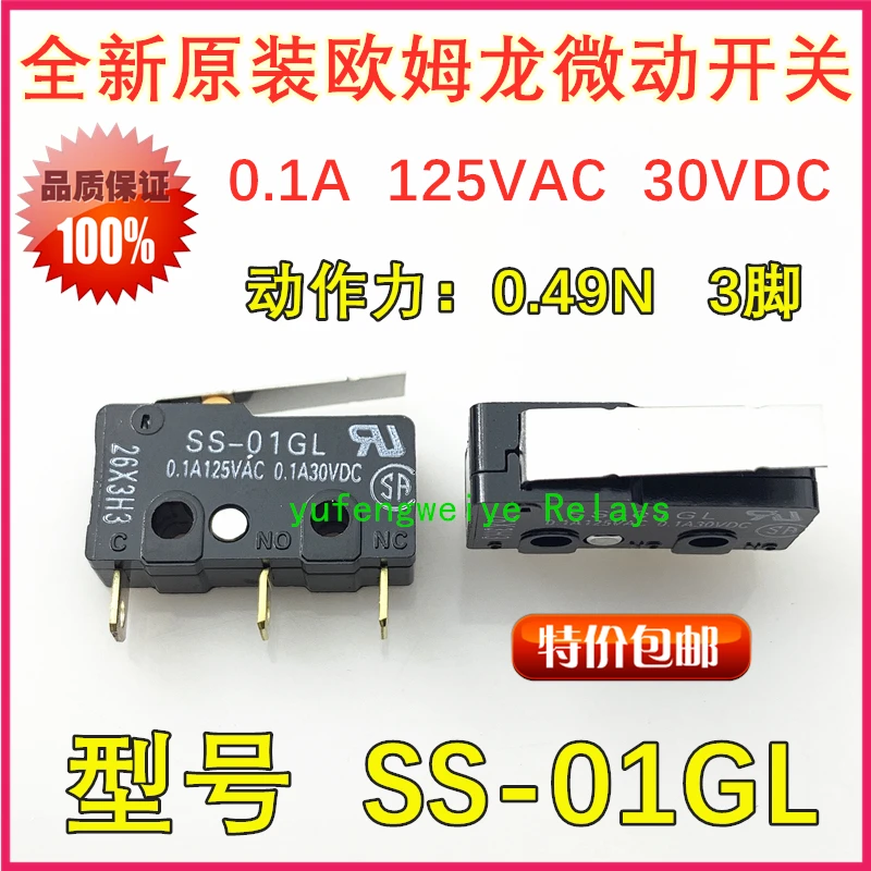 

10PCS/LOT OMRON SS-01GL 3 0.1A 125VAC