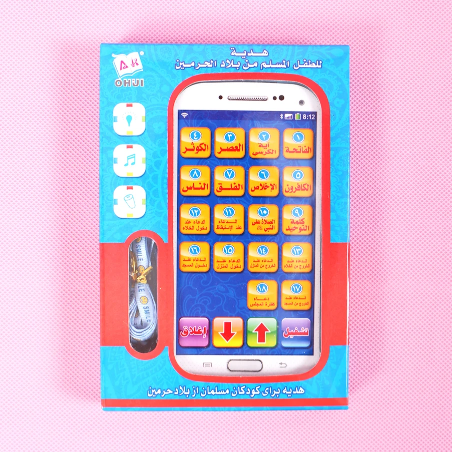 Мусульманский ислам детские игрушки 18 голов священный арабский Коран язык