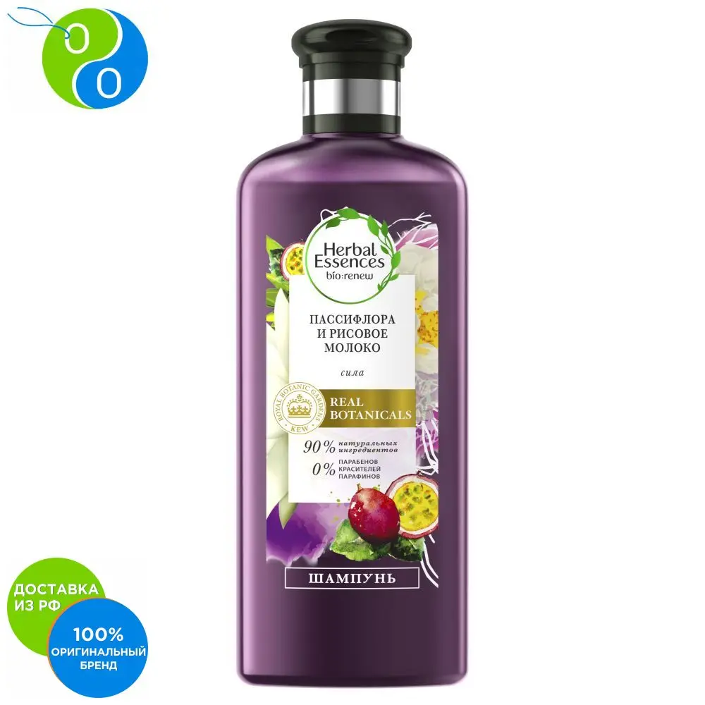 HERBAL ESSENCES Шампунь Пассифлора и Рисовое молоко 250мл|Шампуни| |