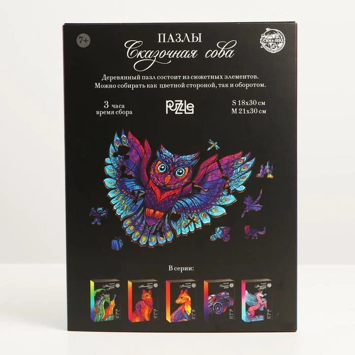 Puzzle &quotFabulous Owl&quot Gifts Hobbies Baby Kids Birthday Toys for children Puzzles Games and |