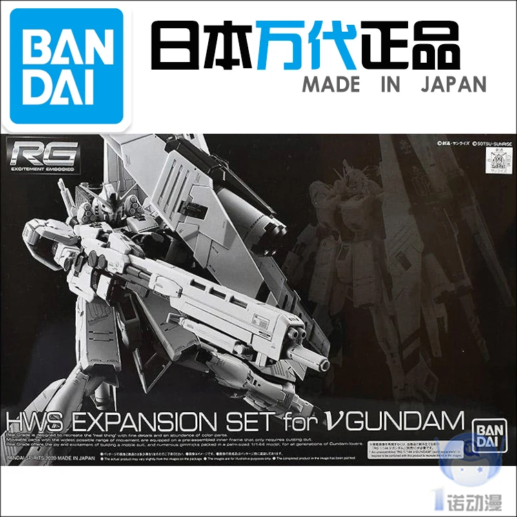 Набор аксессуаров для сборки Bandai 60913 RG 1/144 V Nu Gundam HWS фигурка в комплект не
