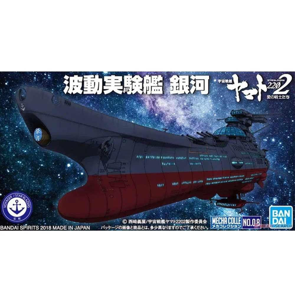 Bandai Space Battleship Yamato 2202 N0.08 эксперименты по мелкой волне корабль Galaxy сборка из ПВХ