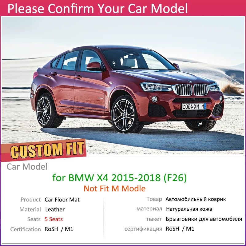 Пользовательские кожаные автомобильные коврики для BMW X4 F26 2015 ~ 2018 5 мест