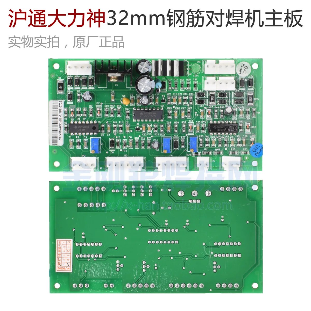 32mm Steel Butt Welder IGBT Module Main Board Circuit Control | Обустройство дома