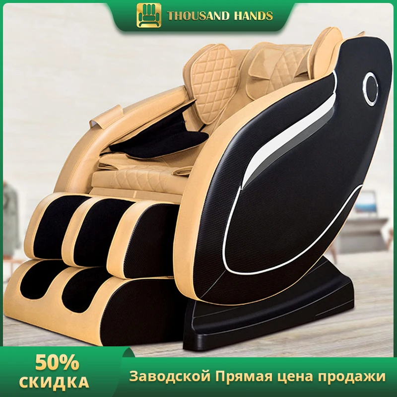 Роскошное Электрическое Массажное кресло для всего тела автоматическое